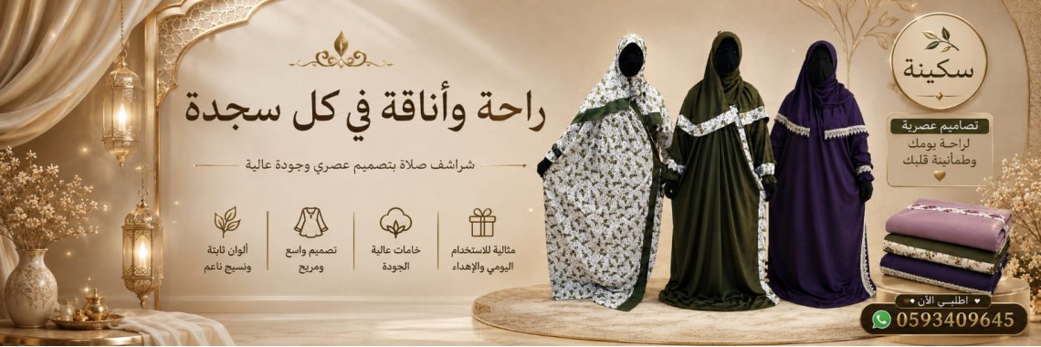 أرقى الأذواق