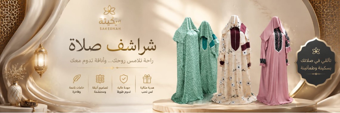 أفضل أسعار